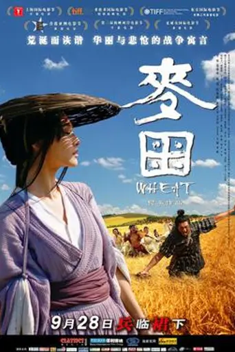 Wheat (2009)