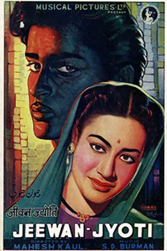 Jeewan Jyoti (1953)
