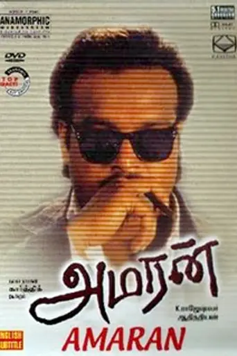 Amaran (1992)
