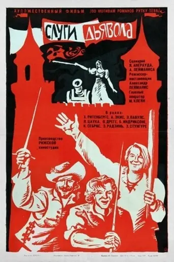 The Devil's Servants (1970)