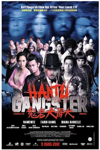 Hantu Gangster (2012)