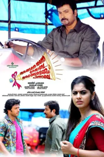 Angane Thanne Nethave Anjettennam Pinnale