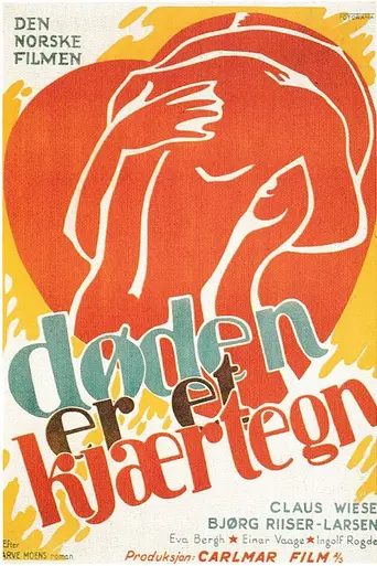 Смерть нежна (1949)