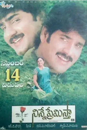 Ninne Premistha (2000)