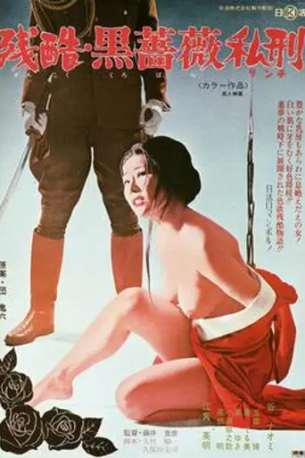 Cruelty: Black Rose Slave (1975)