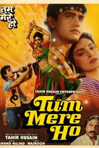 Ты мой (1990)