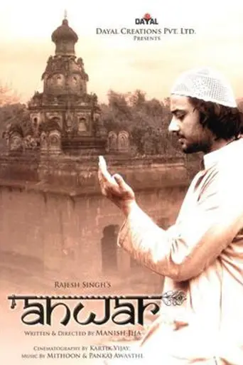 Anwar (2007)