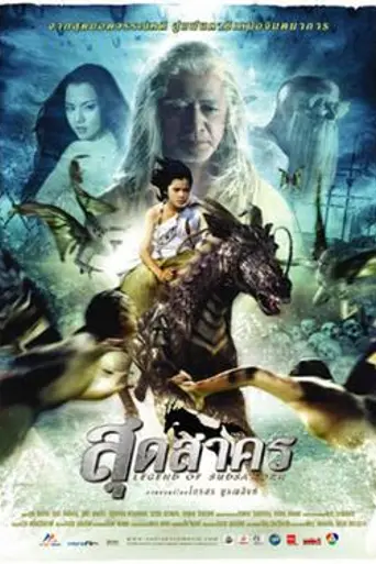 Mummys Island (2006)