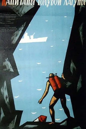 Captains of the Blue Lagoon (1962)