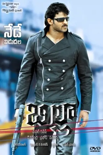 Billa (2009)