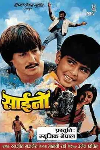Saino (1988)