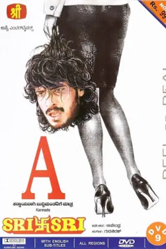 A (1998)