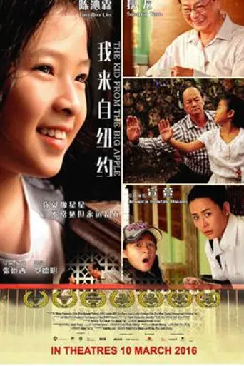 The Kid from the Big Apple (2016)