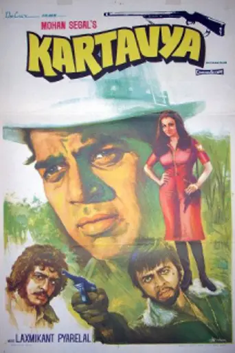 Kartavya (1979)