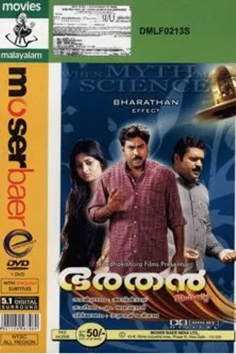 Bharathan Effect (2007)