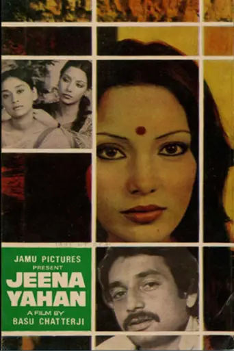 Jeena Yahan (1979)
