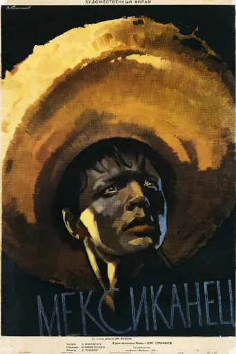 The Mexican (1956)