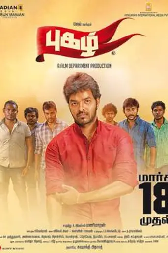 Pugazh (2015)