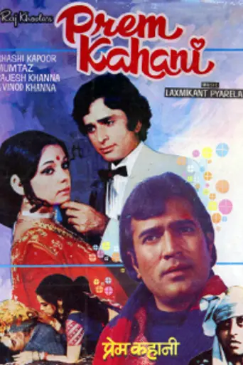 Prem Kahani (1974)