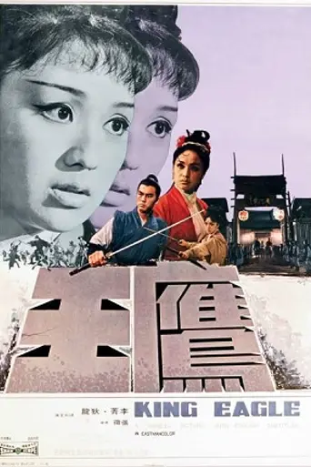 King Eagle (1971)