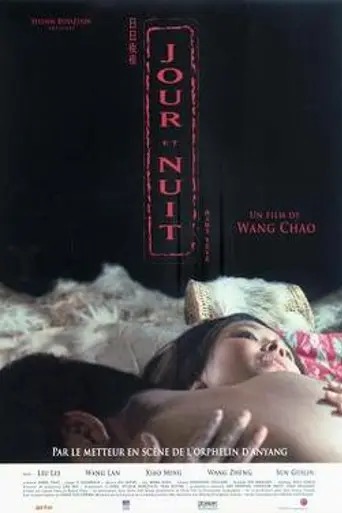 Day and Night (2004)