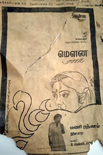 Mouna Ragam (1986)