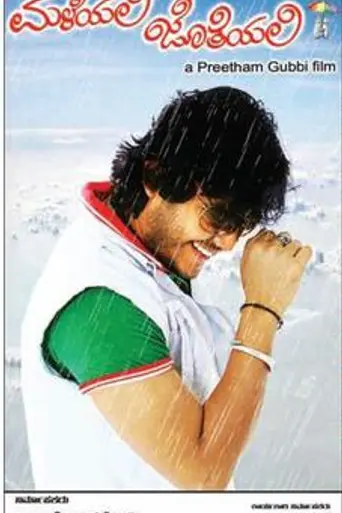 Maleyali Jotheyali (2009)