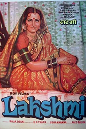 Лакшми Нарайан (1982)