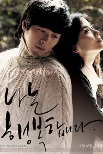 I Am Happy (2008)