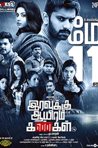Iravukku Aayiram Kangal (2018)