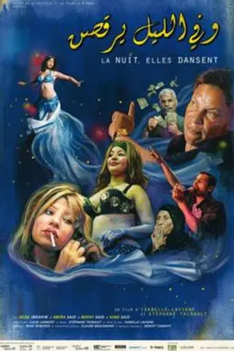 At Night, They Dance (2011)
