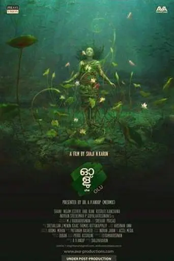 Oolu (2018)