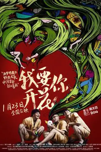 Déjà Vu (2015)