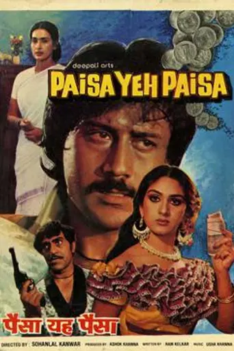 Paisa Yeh Paisa (1985)
