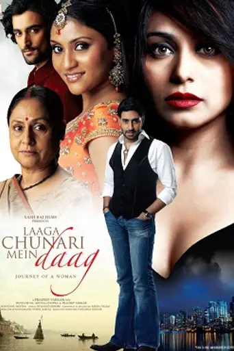 Laaga Chunari Mein Daag (2007)