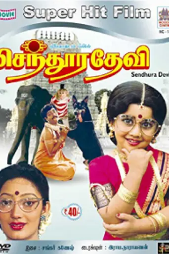 Sendhoora Devi (1991)