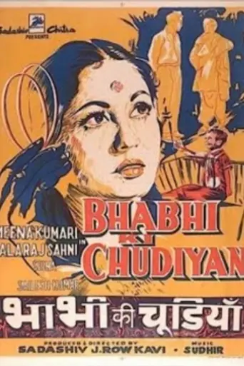 Bhabhi Ki Chudiyan (1961)