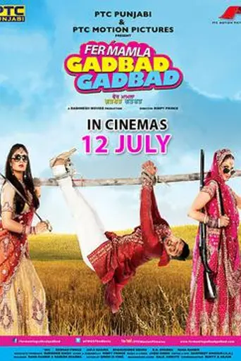 Fer Mamla Gadbad Gadbad (2013)