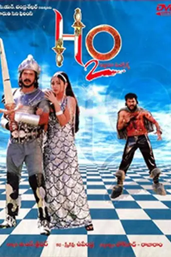 H2O (2002)