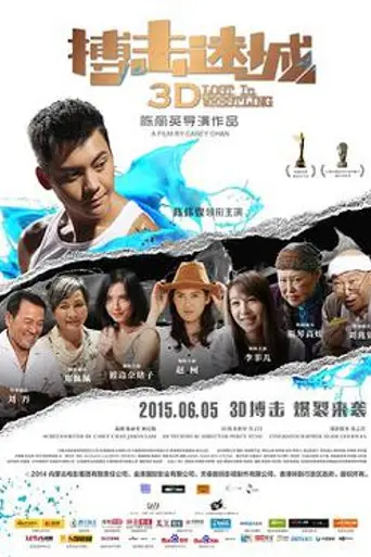 Lost in Wrestling (2015)