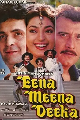 Eena Meena Deeka (1994)