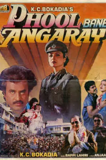 Phool Bane Angaray (1991)