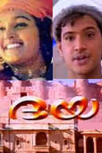Daya (1998)