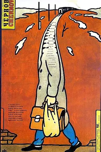 Chernov/Chernov (1990)