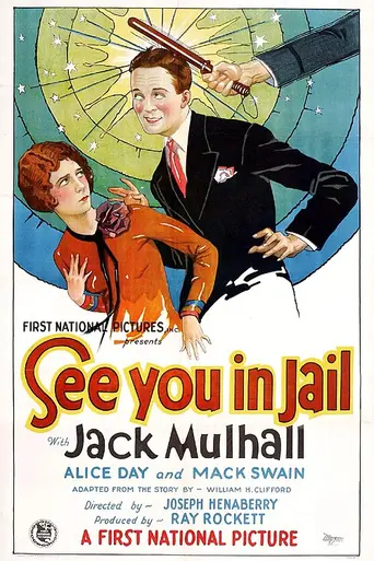 See You in Jail (1927)