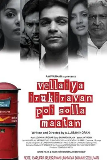 Vellaiya Irukiravan Poi Solla Maatan (2015)
