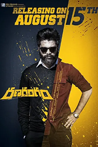 Ranarangam (2019)