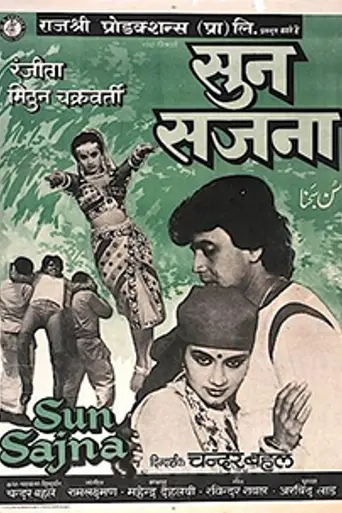 Sun Sajna (1982)