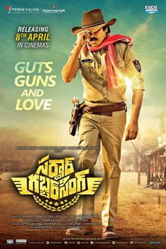 Sardaar Gabbar Singh (2016)