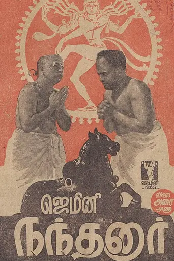 Nandanar (1942)